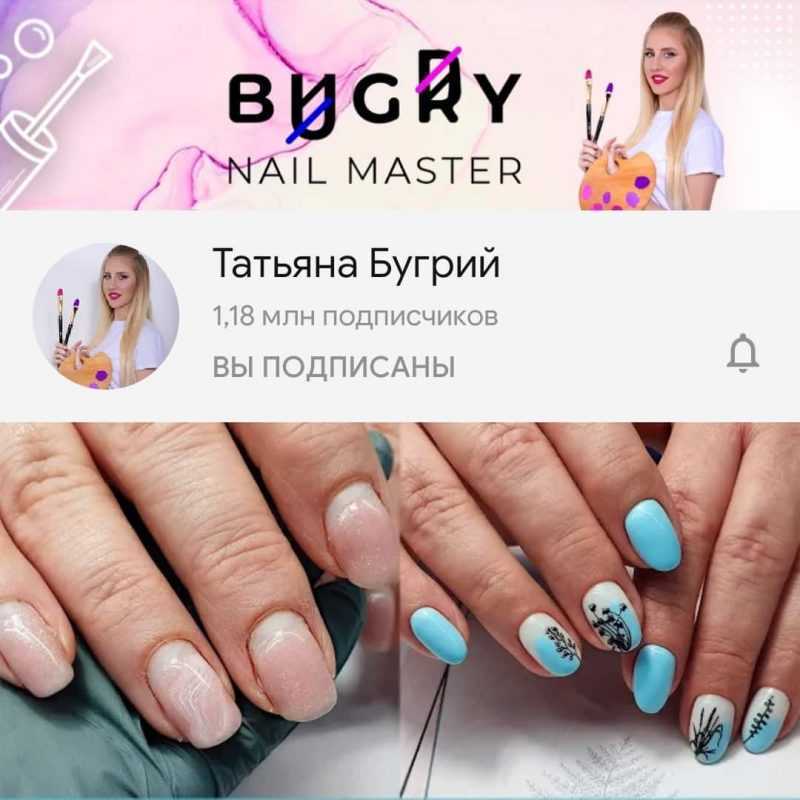 Татьяна бугрий ютуб блогер