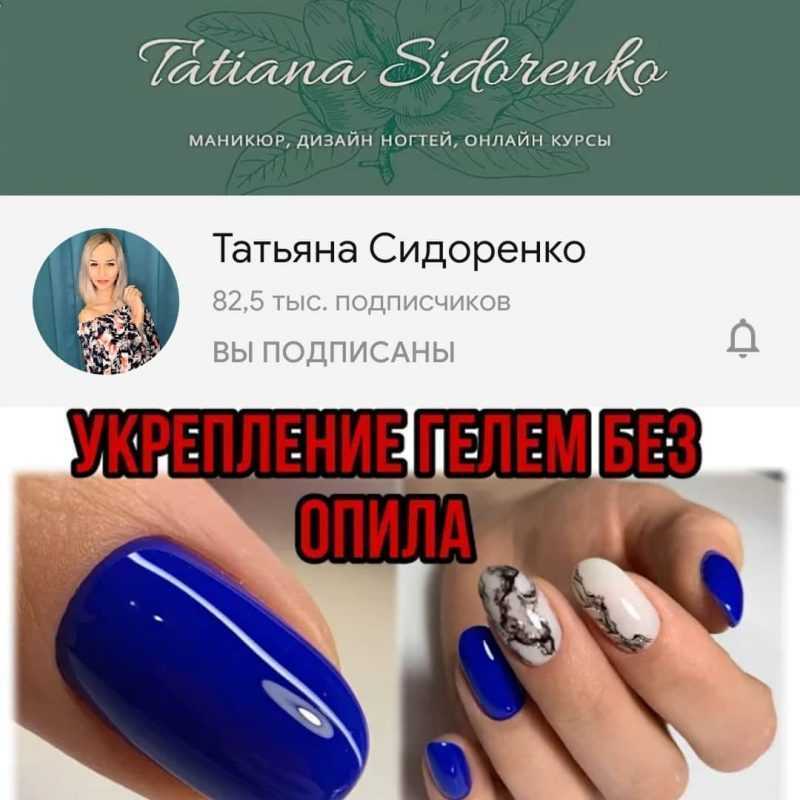 Татьяна сидоренко канал на ютуб